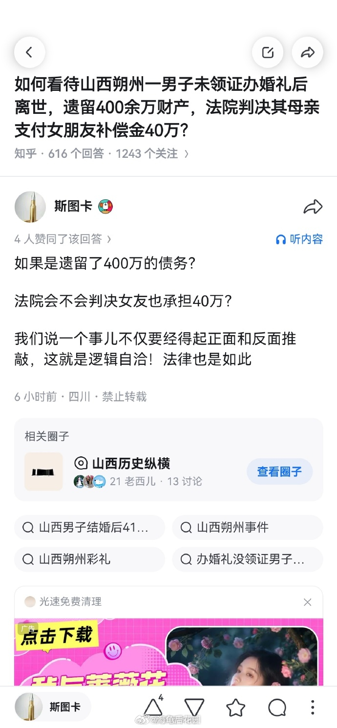 从法律的角度看，这个女的属于未婚，在领结婚证的时候，就是未婚。 ​​​