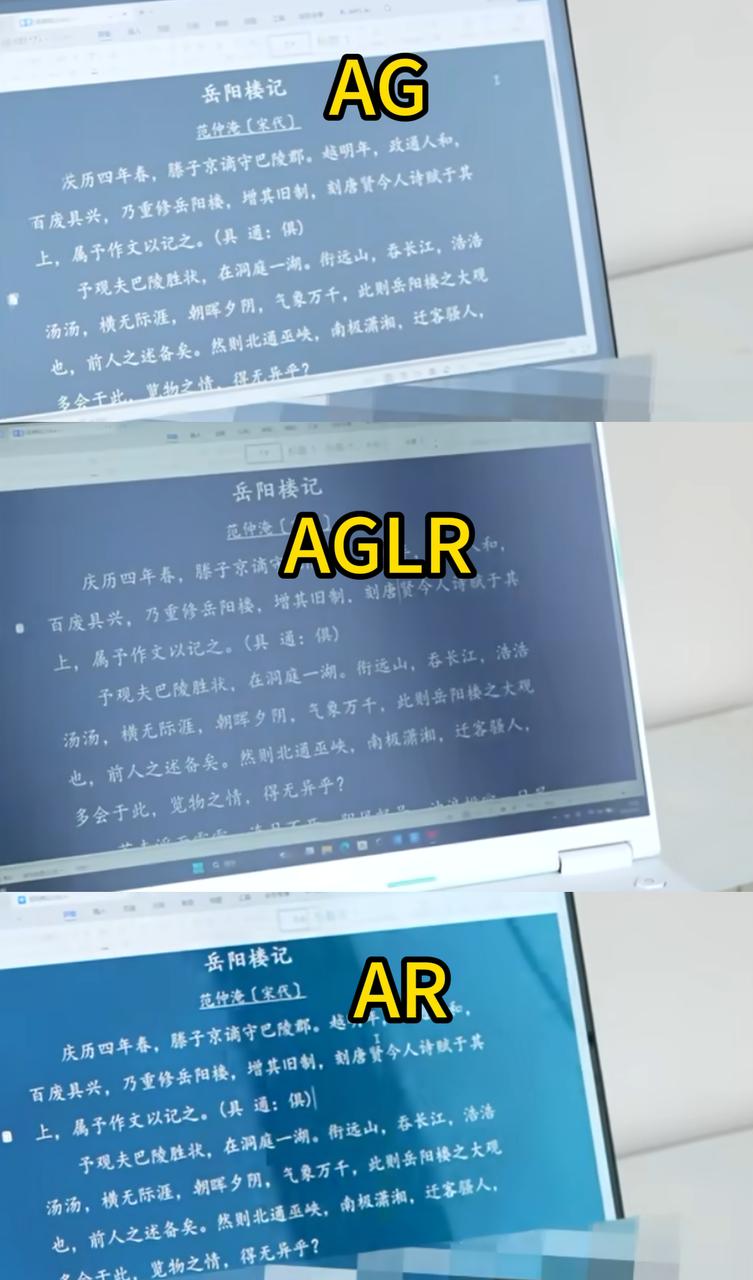 从今年开始，感觉从笔记本到显示器，有的厂商不卷屏幕参数了，而是卷“屏幕抗反射”