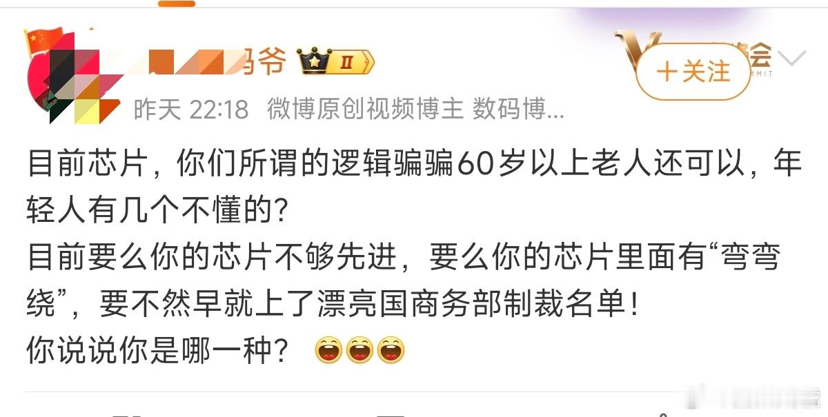作为一个中国人，还想方设法诋毁中国企业的，我统称这类群体为  大，傻，X 