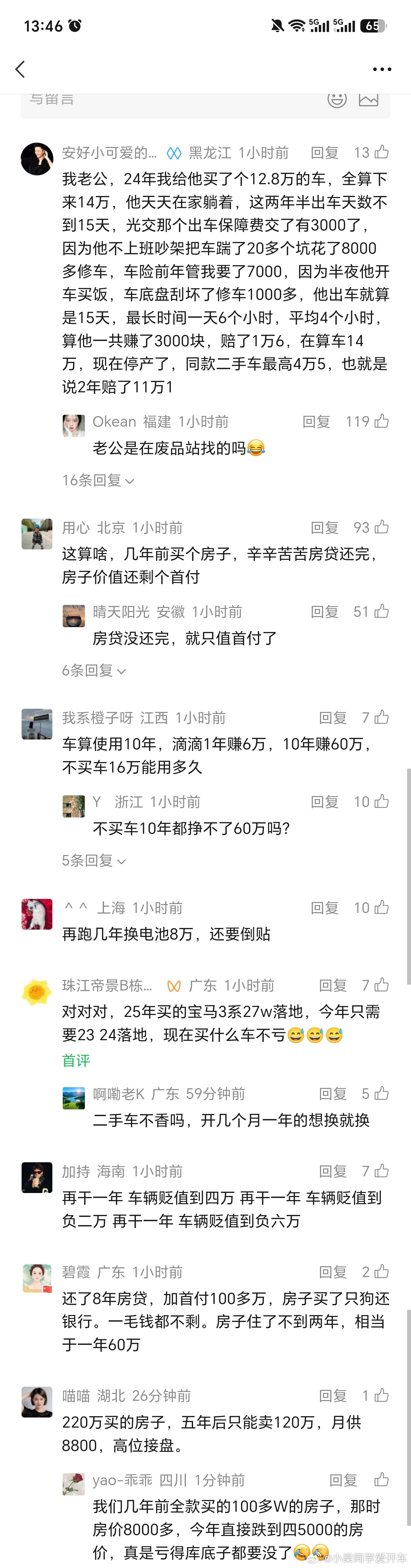 看来同款买家还真不少。要是家用的话还可以说早买早享受，但是买来专门跑网约车那确实