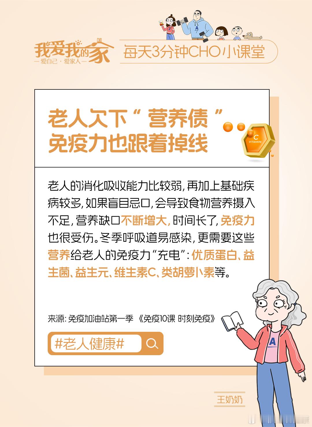 健闻登顶计划  🌈时值冬季，呼吸道疾病来势汹汹。老人小孩成为易感的“主力军”。