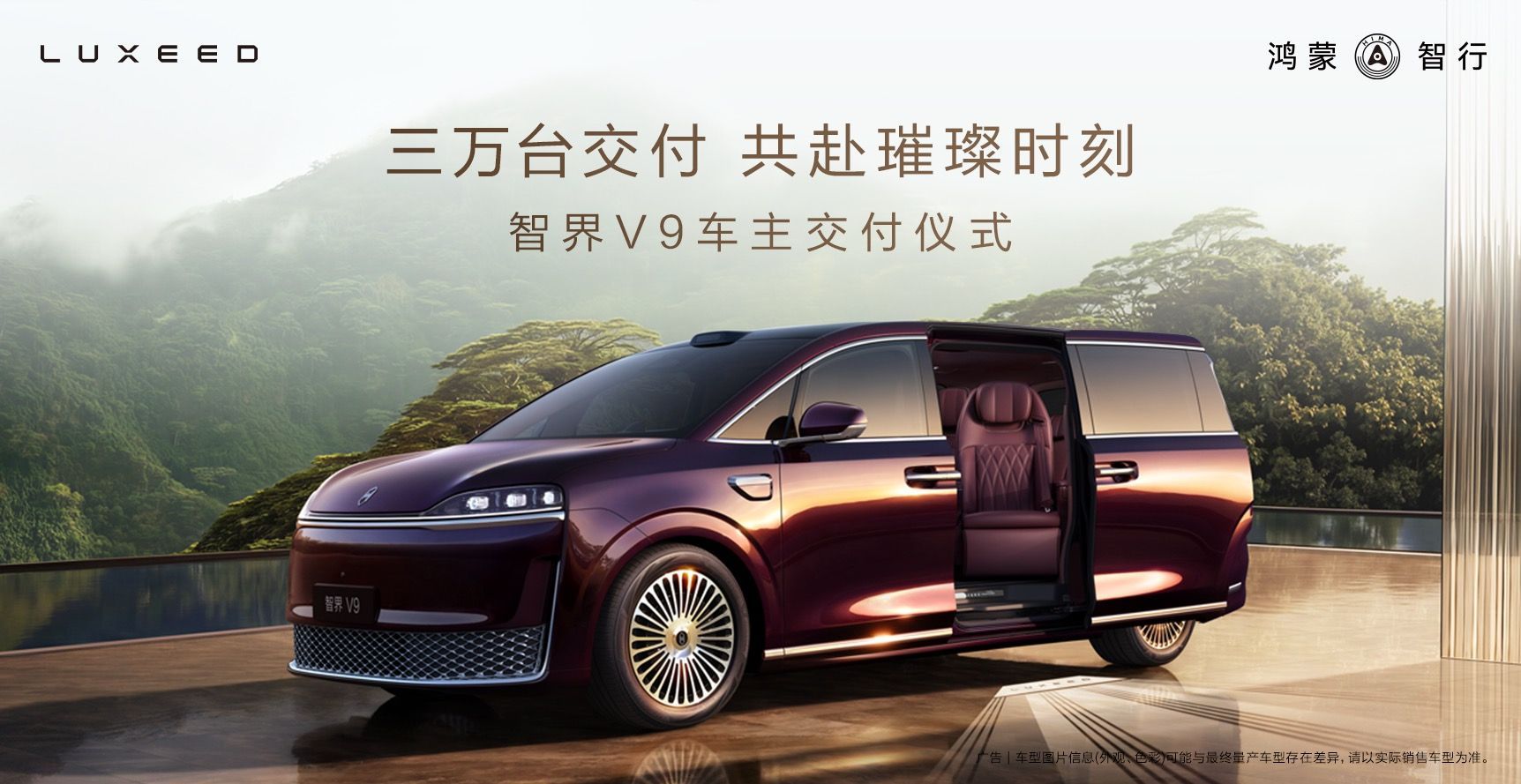 智界V9车主名单可以说含金量满满：像汪顺、张柏芝、秦海璐、惠英红等名人，还有福耀