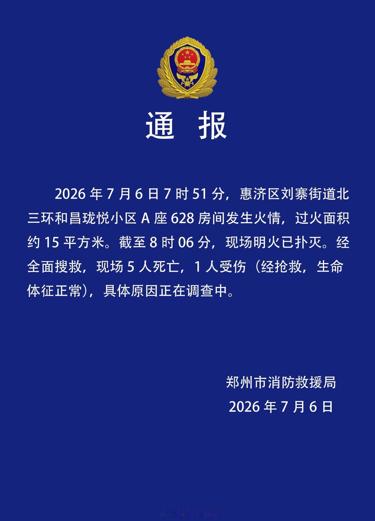 郑州这起公寓火灾太令人痛心。

据说出事房子当时是12000一平的价格，买的面积