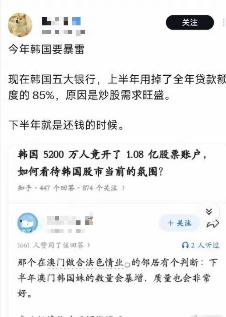 韩国的股市，日本的汇率

正在美国为首的资本被无情的收割，这两个国家毫无反抗能力
