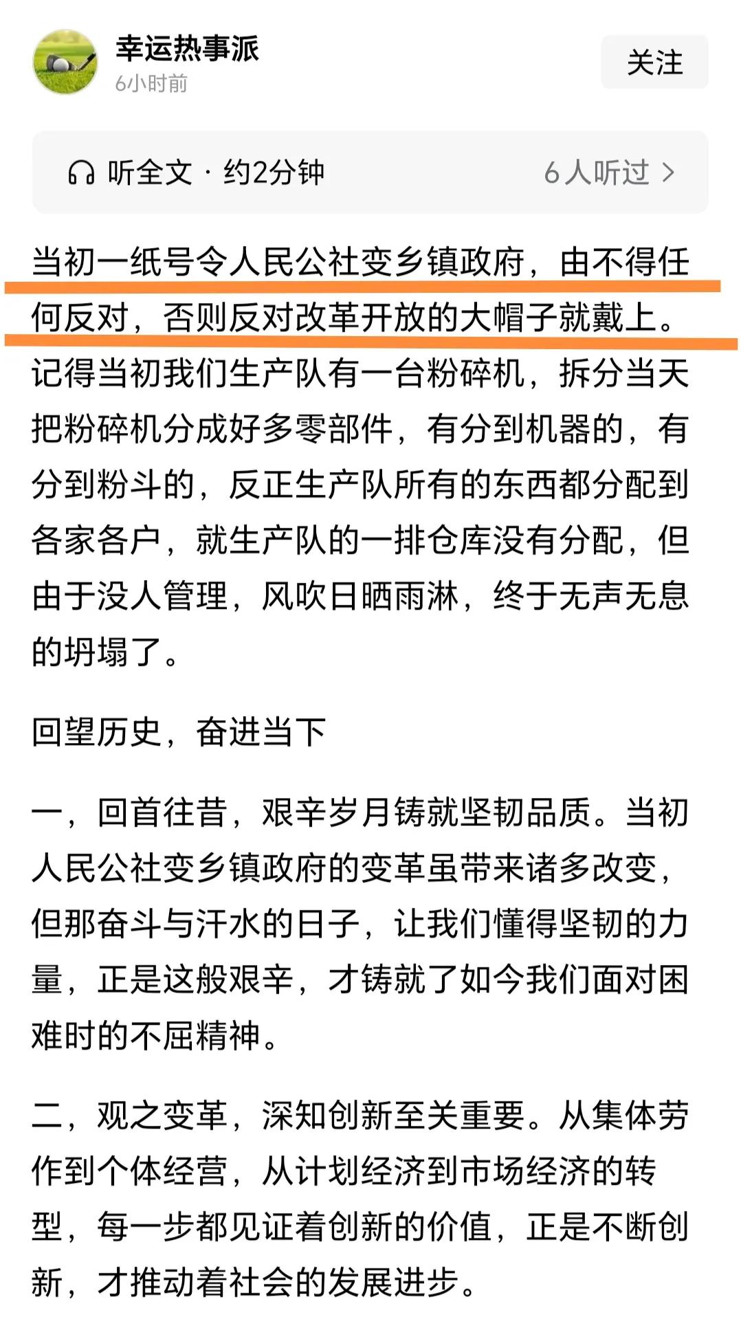 鲜为人知：3055名按红手印的“勇士”！周家庄乡是河北省晋州市的一个下辖乡，位于