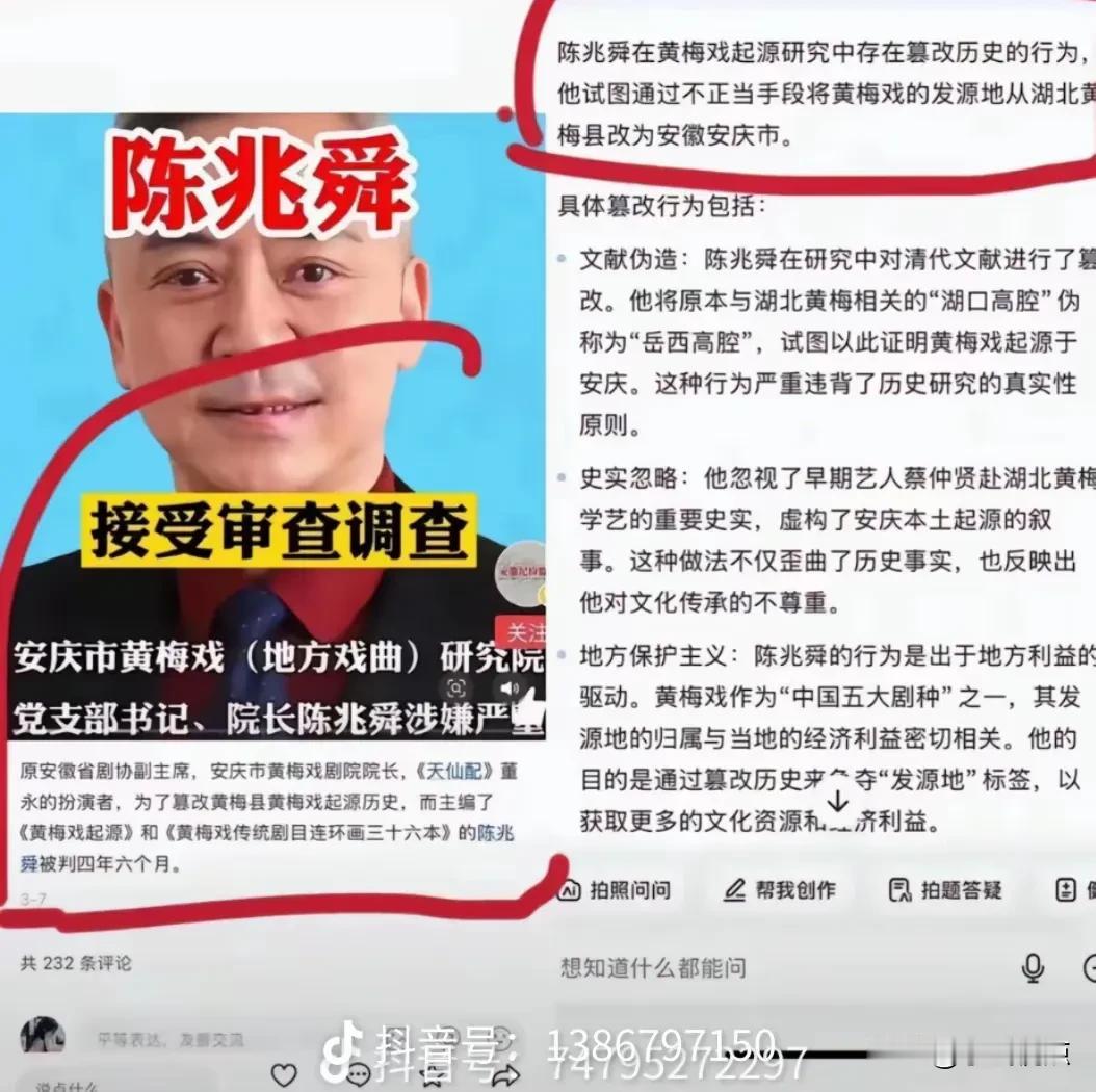 黄梅戏的一些原始曲调源自湖北当地音乐风格，秀才遇上安徽人有理也说不清[捂脸][捂