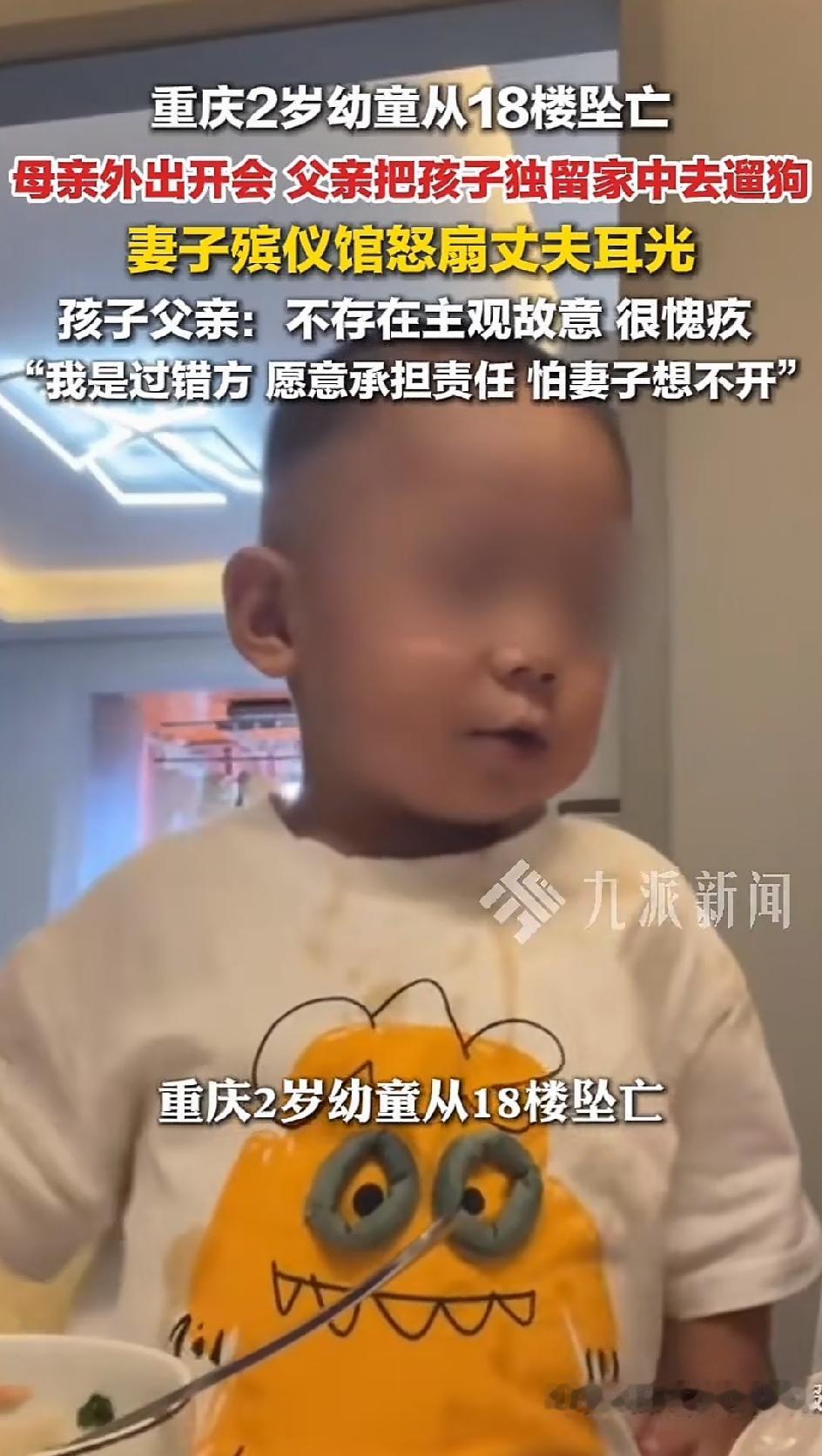现在最后悔的人就是重庆这个坠亡男童的妈妈，她太后悔了！

后悔自己为什么非要去开