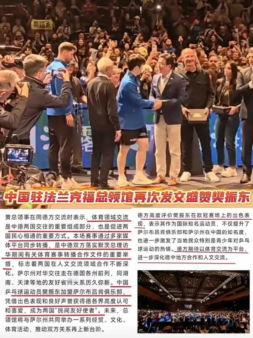 吴敬平动态，“娘家人”亲自到现场为俱乐部运动员颁奖，与此同时再次发文盛赞樊振东，
