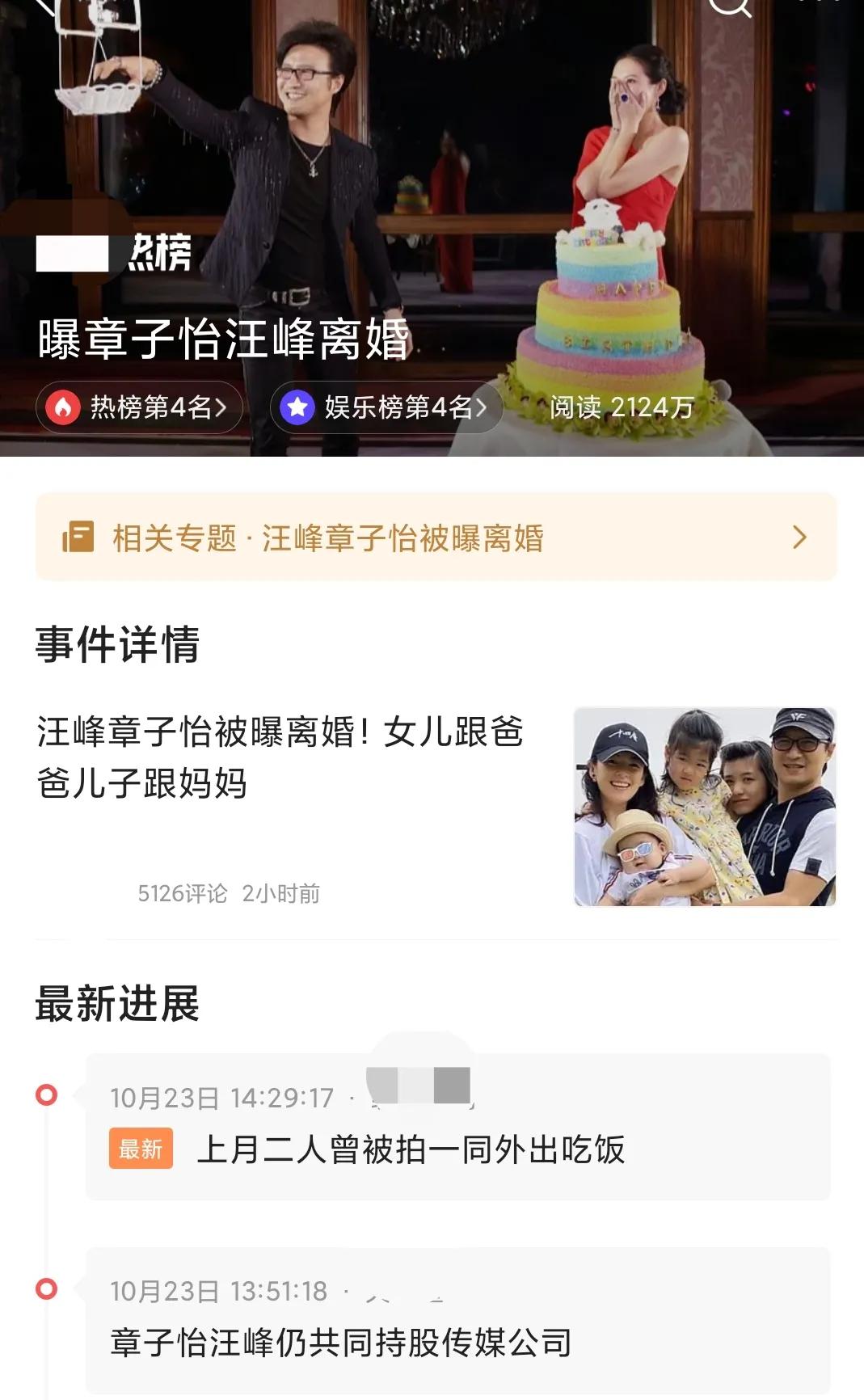 峰哥也不容易，这都没上头条第一。
娱乐版应该是第一了，也算可以了。

总排名第一