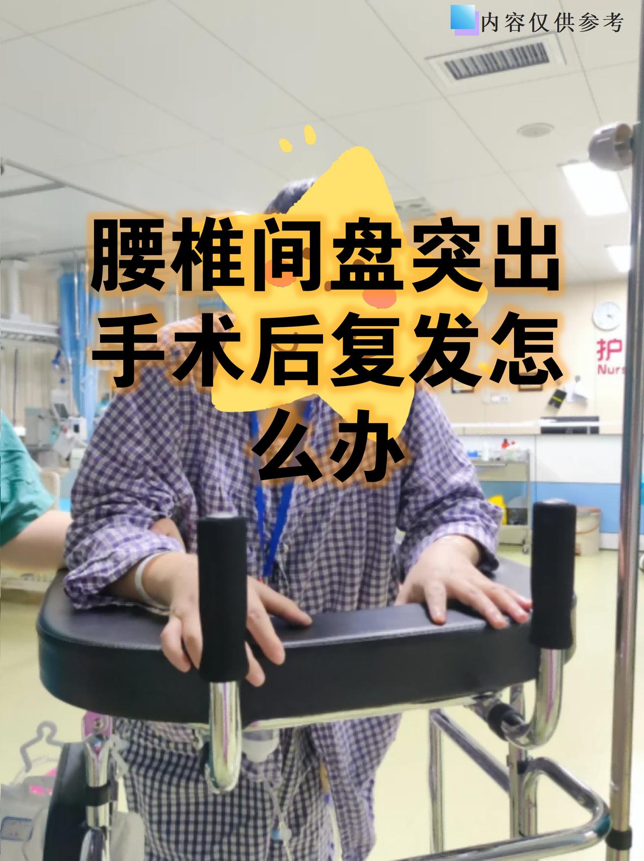 腰间盘突出复发吃中药能管用吗？

我在临床上见过，很多患者都有这样的感受：腰椎间