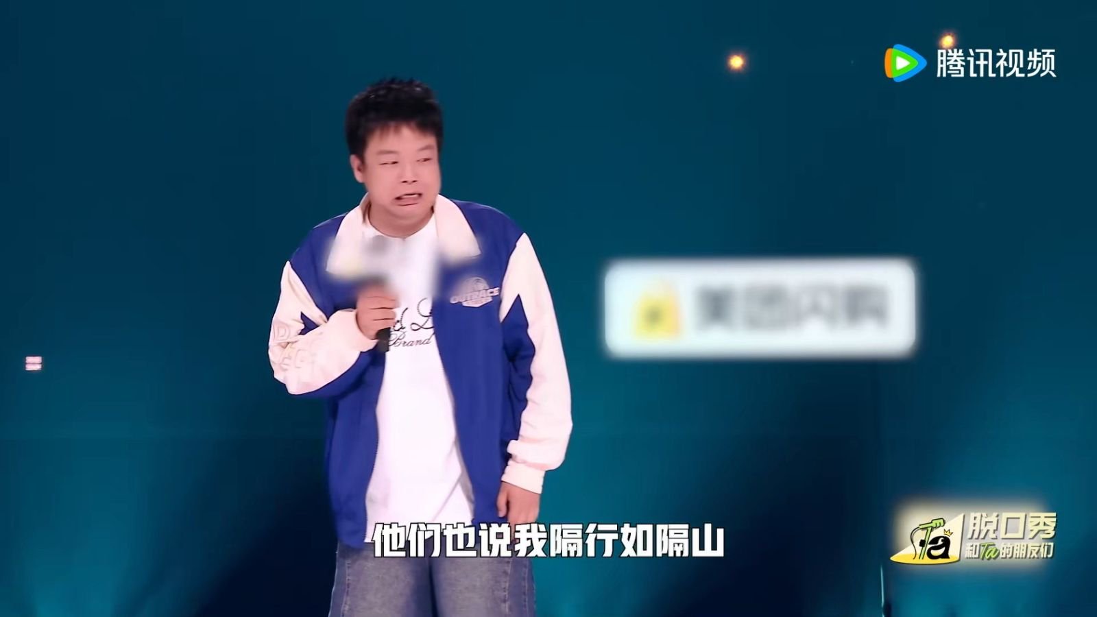 哈哈曹说来脱友2要感谢黄子韬 脱口秀和Ta的朋友们“隔行如隔山？”哈哈曹表示：有