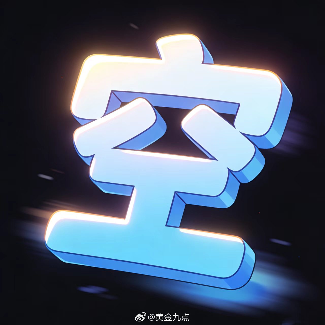早盘多单成功拿下开门红，行情依旧弱势偏空，现在反弹上来4007/4008附近直接
