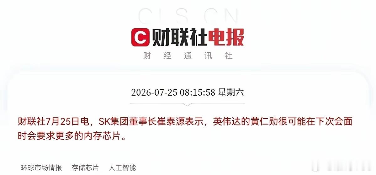 老乡别走！利好又来了，英伟达与SK海力士再次联手放出大招了，大科技下周真要大涨了