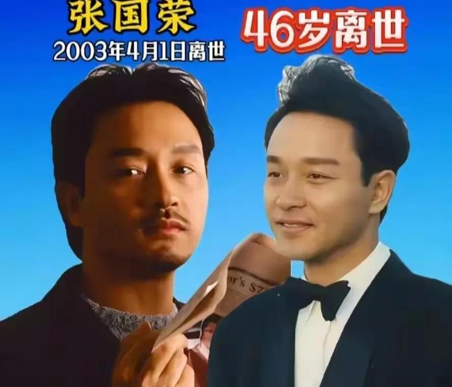 盘点已然离去的香港经典巨星，昔日荧幕舞台留下无数鲜活角色与传世金曲，重温影片恍若