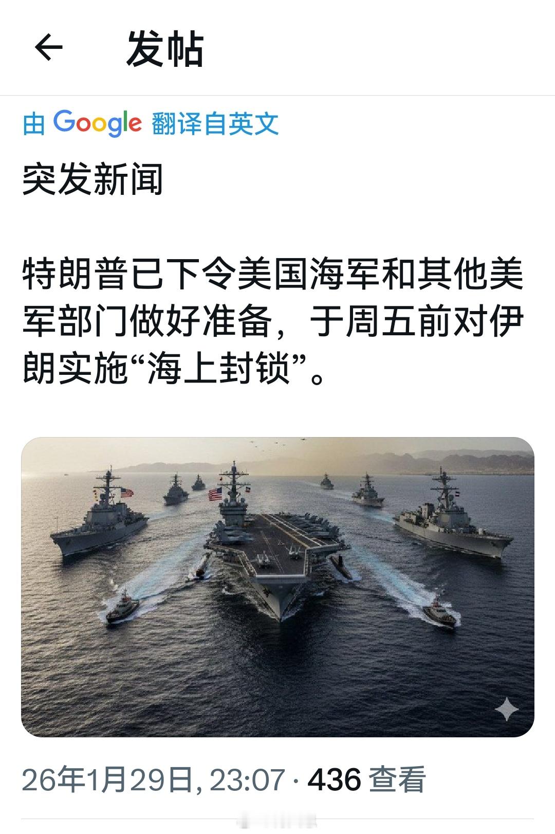伊朗说将于下周在霍尔木兹海峡举行军事演习。美国说周五要对伊朗实施海上封锁。所以，