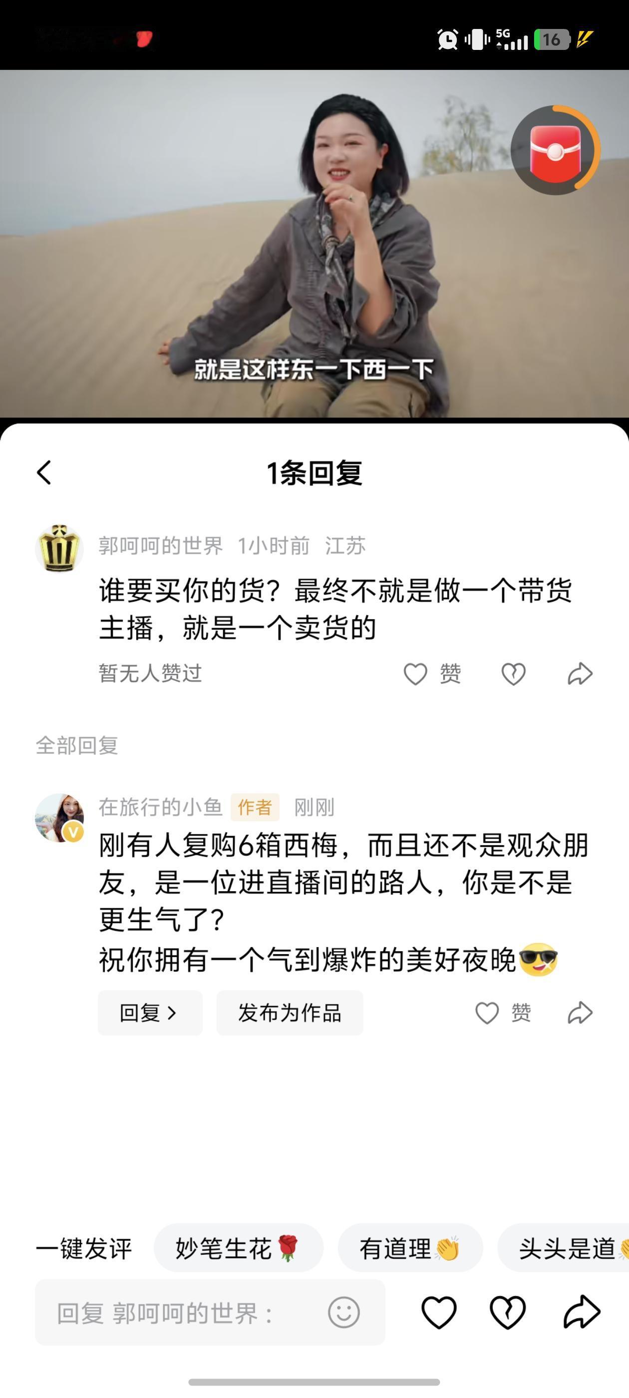 把永旺的西梅按在地上摩擦，就瞄准正规军打！
越生气，我越要卖！[大金牙]
水果 