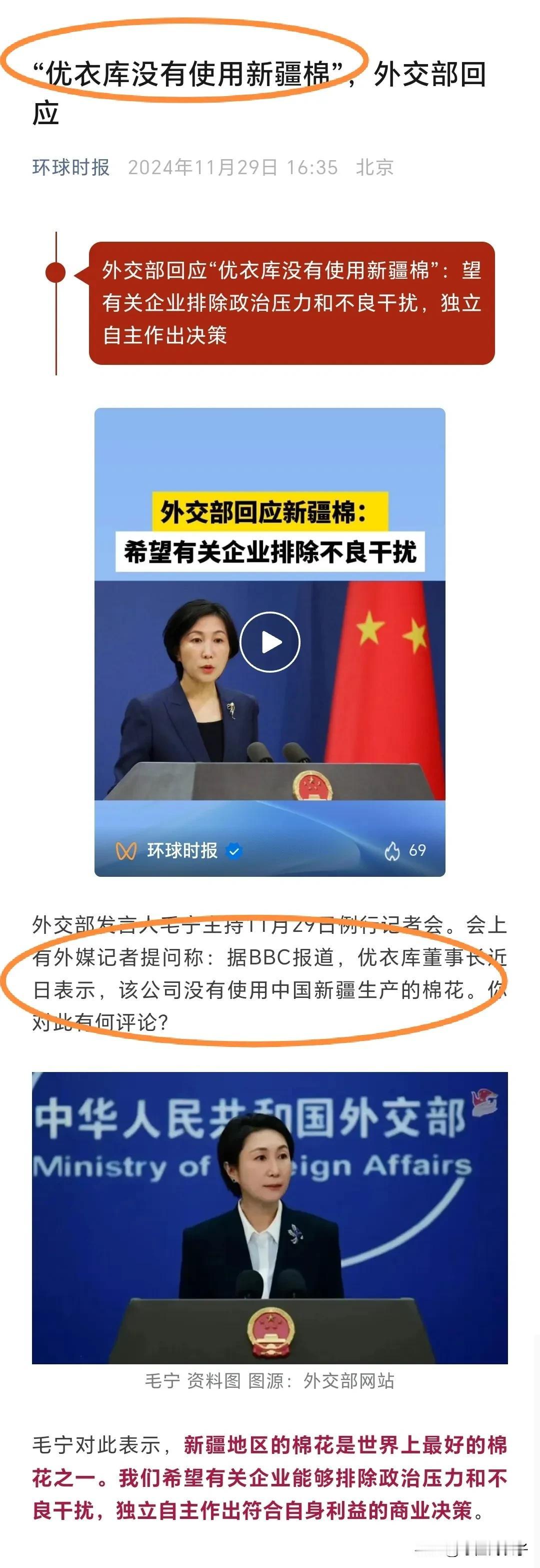 我能做的是，我没有进过什么优衣库，买过什么优衣库，这是我独立自主作出符合我自身情