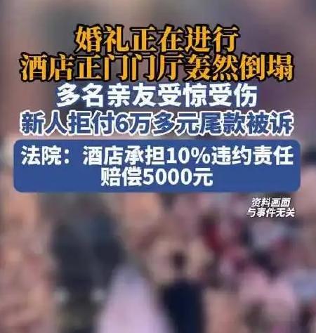“倒大霉！”四川广安，一对夫妻结婚，摆了68桌婚宴，单桌999元，宾客满堂，炮还
