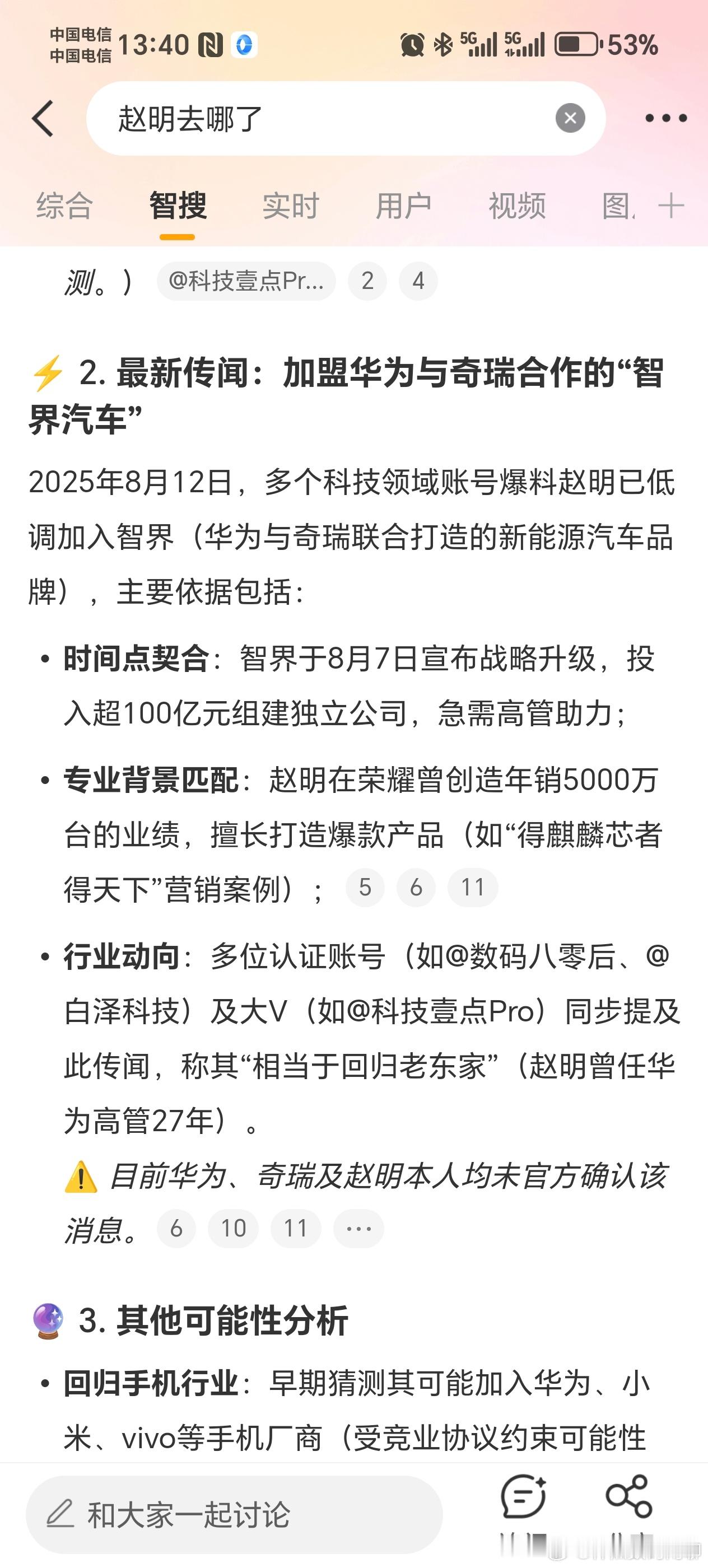 兜兜转转 还是回到华为[doge][doge] ​​​
