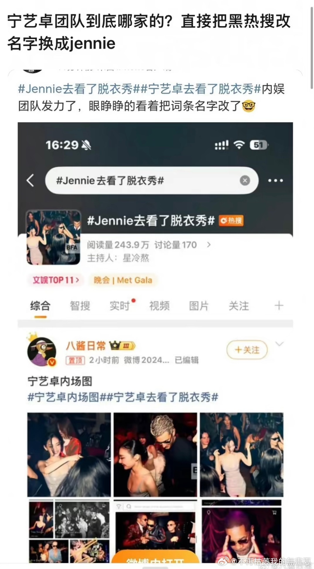 宁艺卓国内没有工作室，但是宁艺卓说自己在中国有团队，想知道她的团队是哪家的 这么