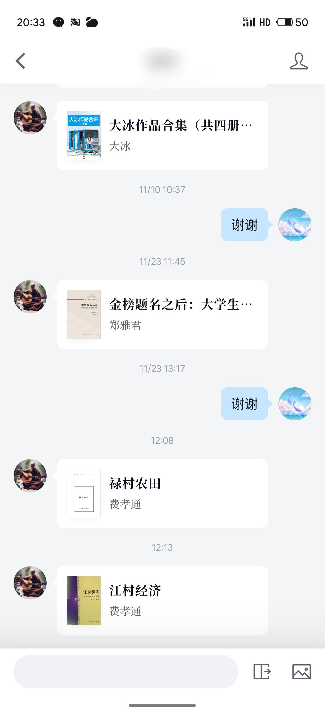 订阅这个功能不错
《皇权与绅权》看完了，追看费老的《乡土中国》，然后就是订阅到手