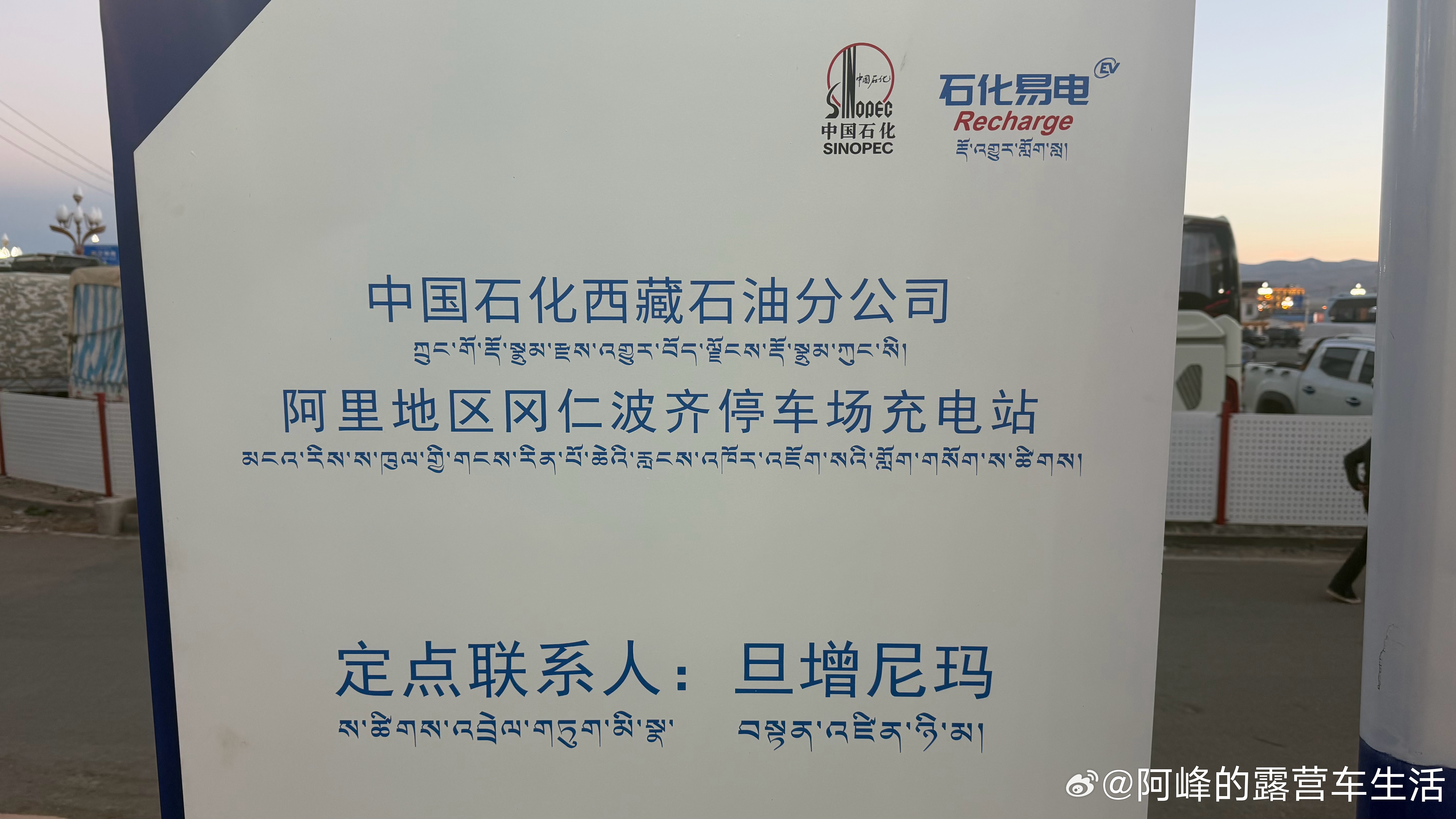 充电桩联系人名字有点意思 阿里