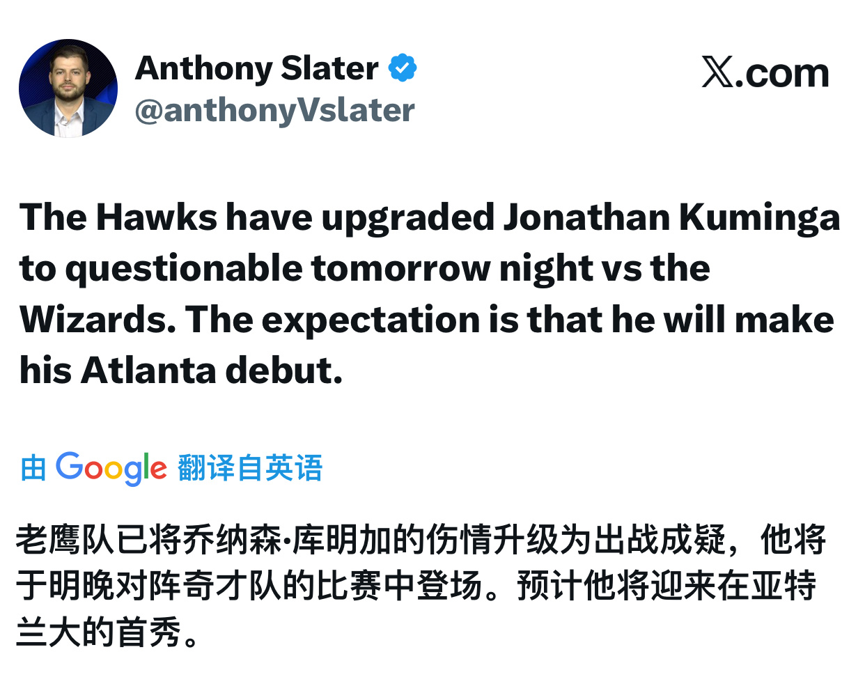 slater对小库挺关心的，那就期待明日小库表现啦！老鹰vs奇才