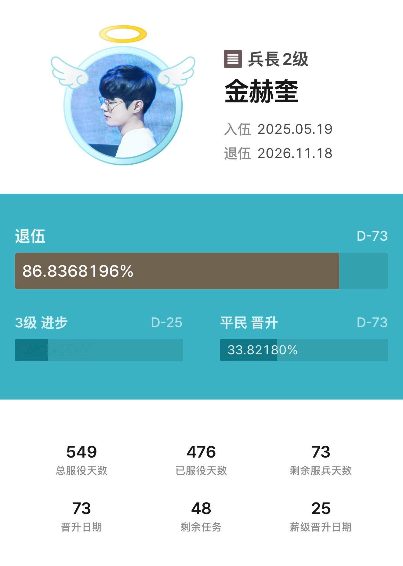 🪖D-73单手举羊驼 ​​​