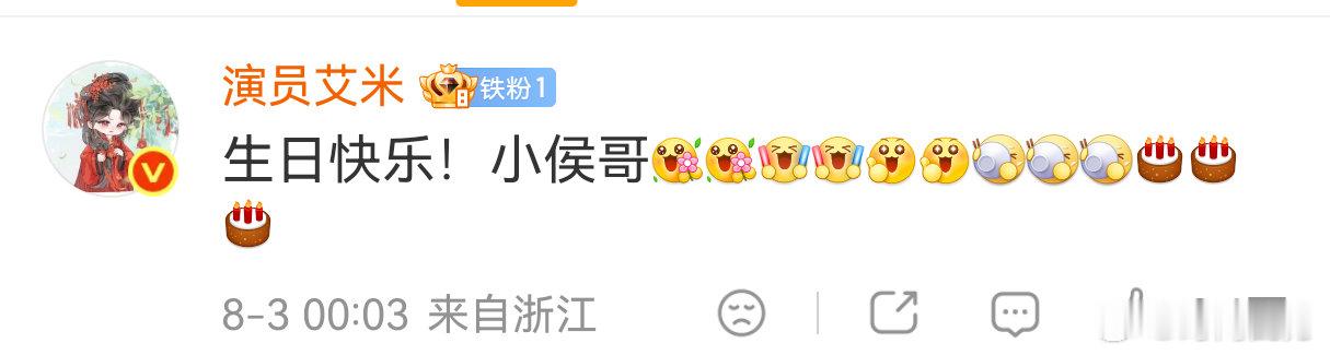 艾米生日快乐小侯哥侯明昊、艾米最好的哥妹组合～生日快乐，小艾米！生日快乐，小侯哥