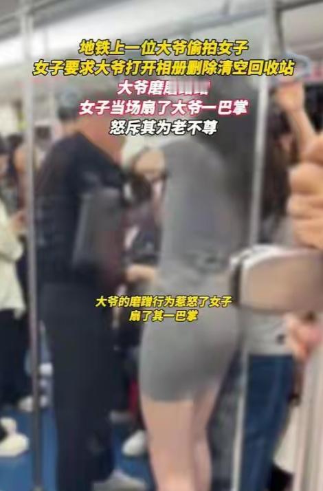 西安地铁曝出极具争议的公共维权事件，老年男子疑似偷拍女乘客且拒不删素材。
 
当