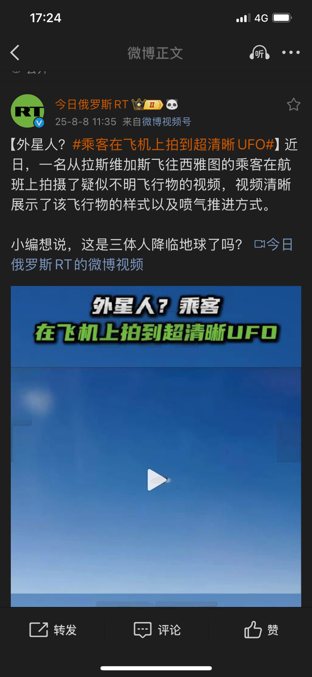尊重互联网冲浪人群的智商[春游家族][春游家族][春游家族]，才不去跟弱智讲常识