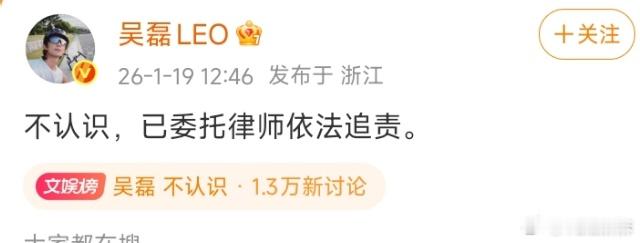 吴磊 白珊珊吴磊本人回应来了，明确表明不认识 