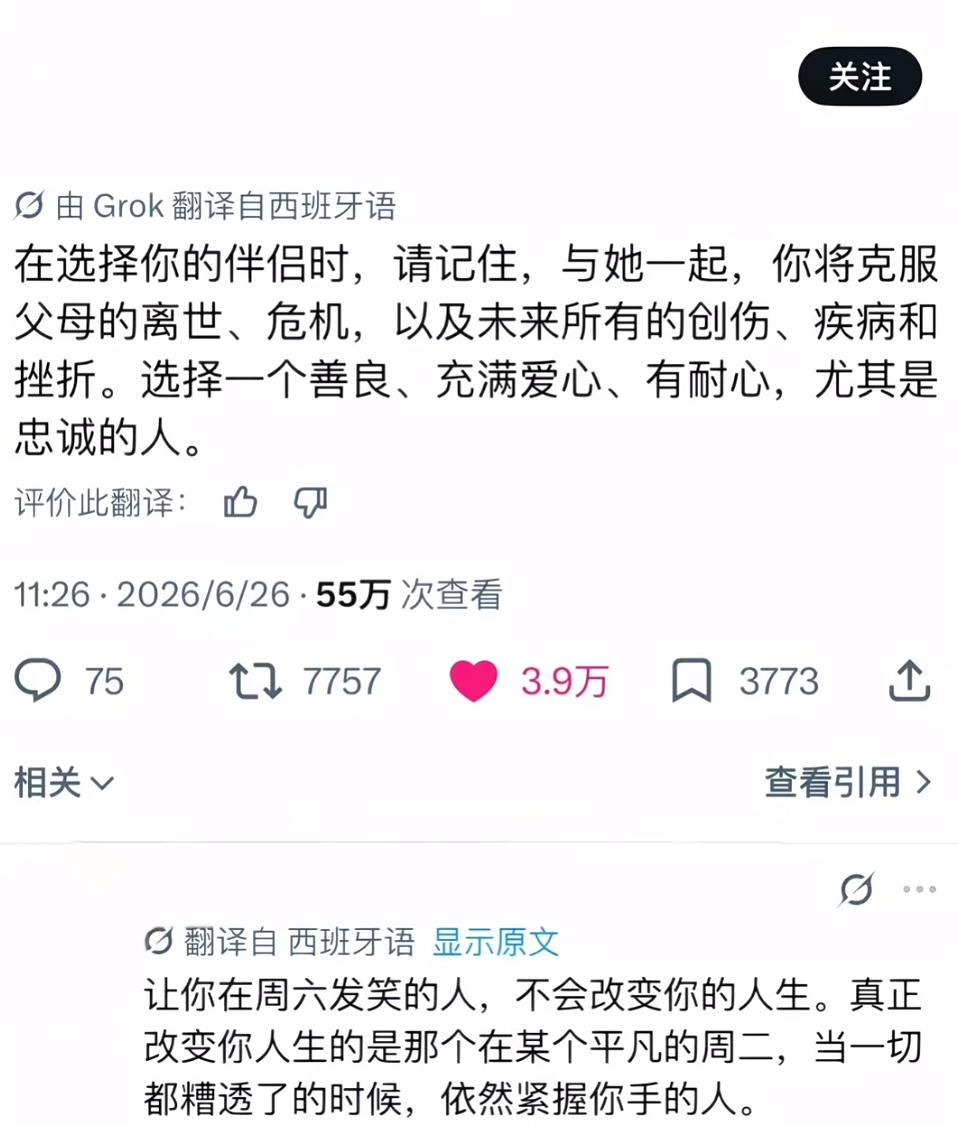 先成为这样的人，再去选择和你一样的人
