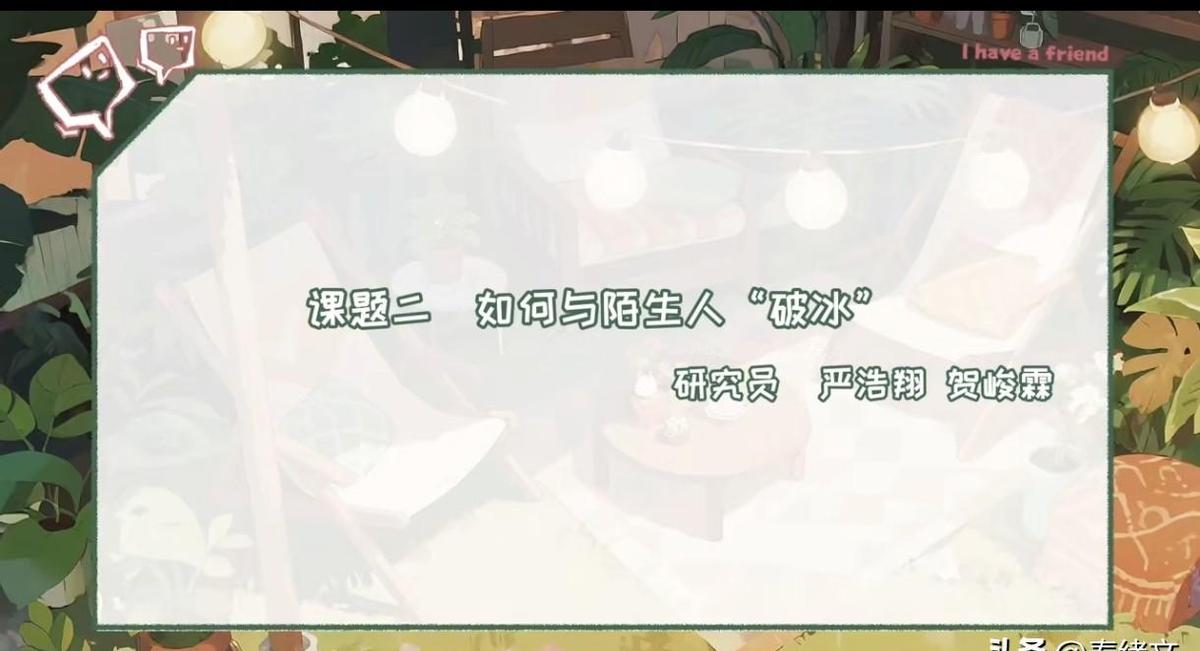 严浩翔记性好，贺峻霖脑洞大，俩人一搭上，空气都变吵。
不是演戏，是真跟陌生人尬聊