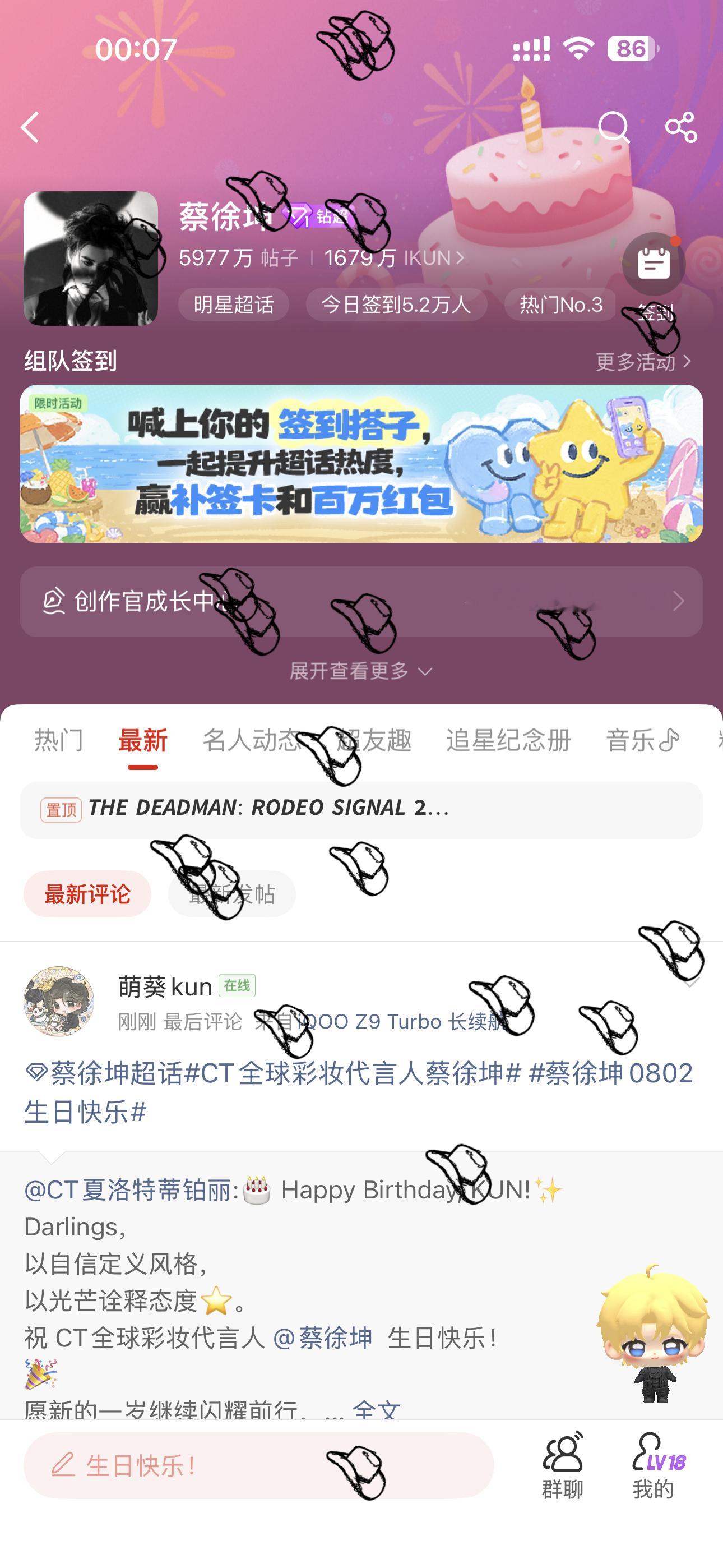 坤坤生日快乐🎂超话deadman🤠 