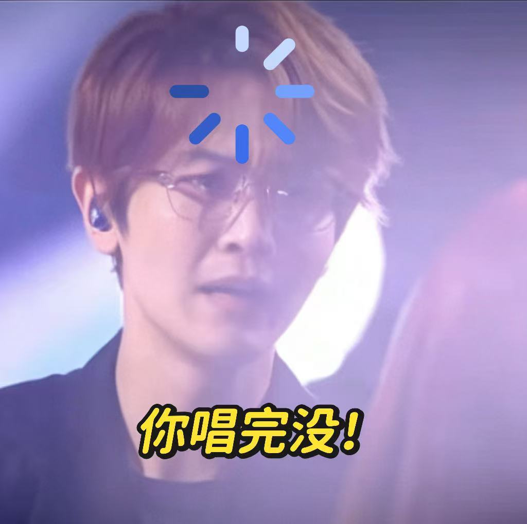 黄霄雲头像是刘端端表情包舞台上把《空心》演绎得深情又戳心，私下里画风瞬间变得抽象
