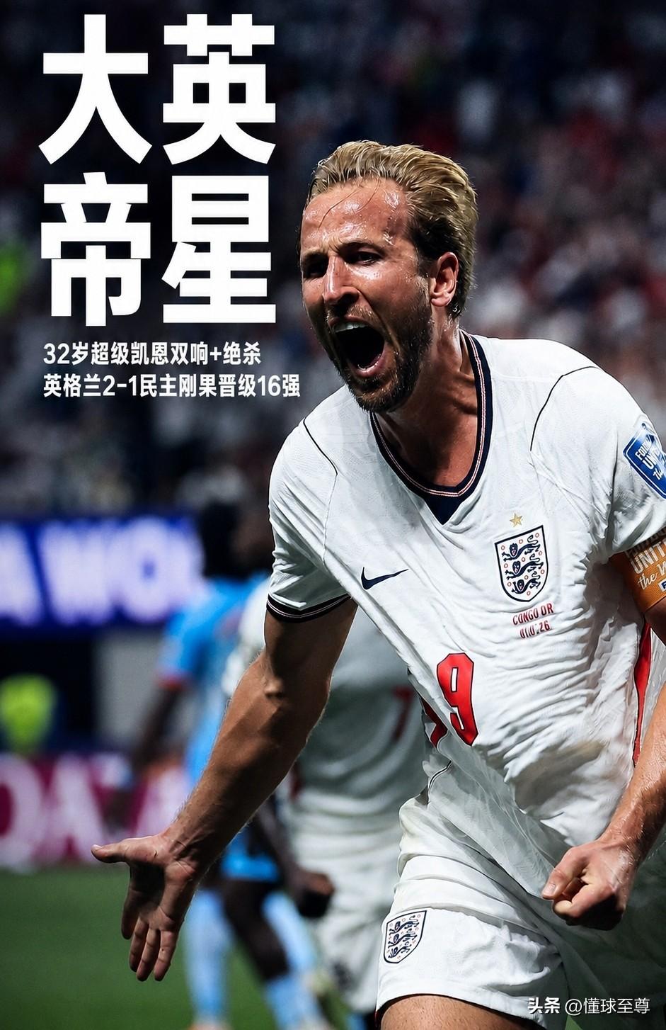 真正的大英帝星，凯恩世界杯15场13球也要超越克洛泽了！

凯恩真的是太强了，英