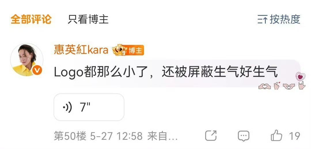 惠英红 logo遮了不许屏蔽惠英红这个logo的事情还有后续哈哈哈，这次姐已经全