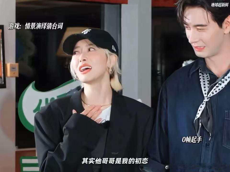 宋茜说地球2录得开心，看了正片才知道为什么——郭京飞法语能把人送走，陈星旭早餐梗