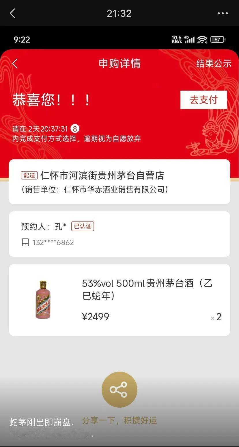 新出的蛇茅、刚刚才2天、这就完全拉胯了、电商卖2888 随便买、守门员已经不见踪