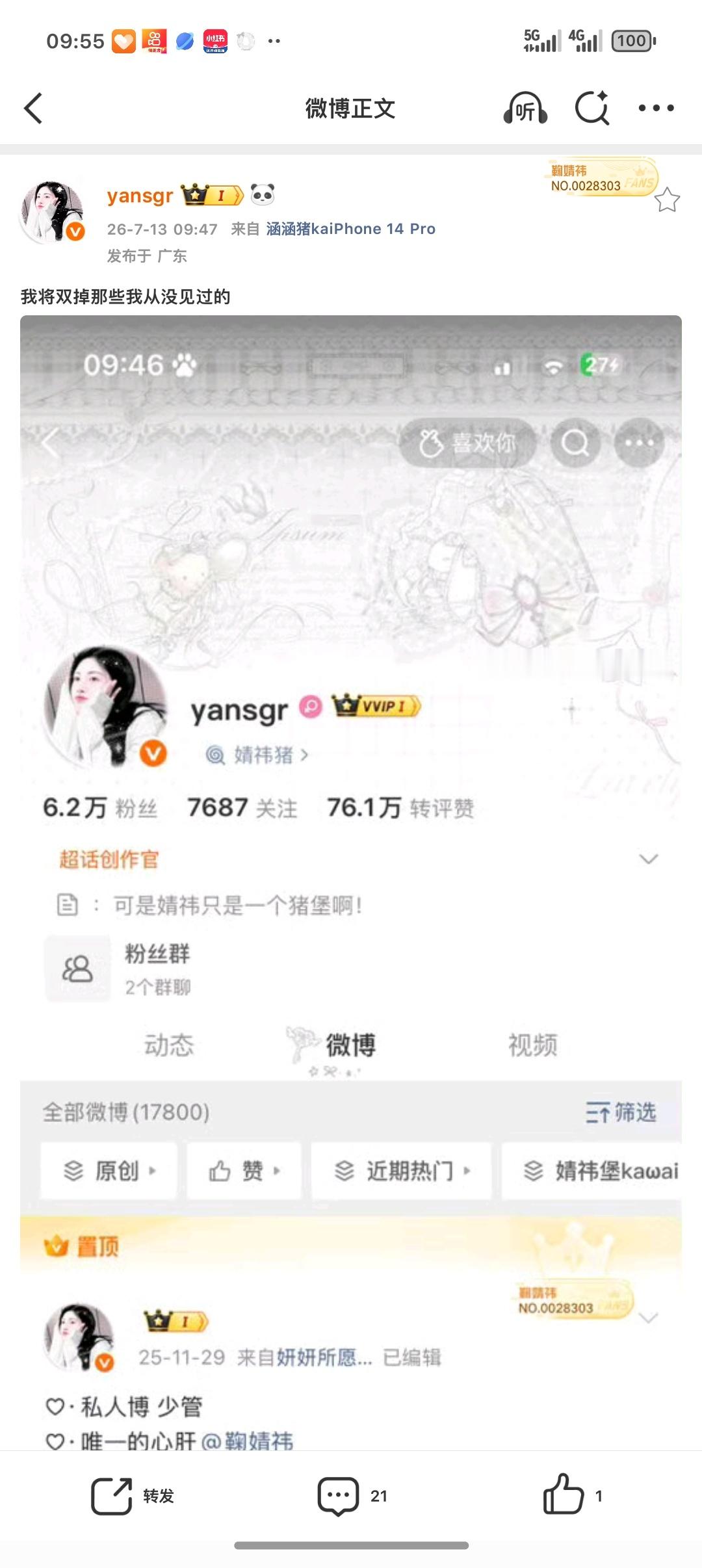 我将双掉那些我从没见过的 