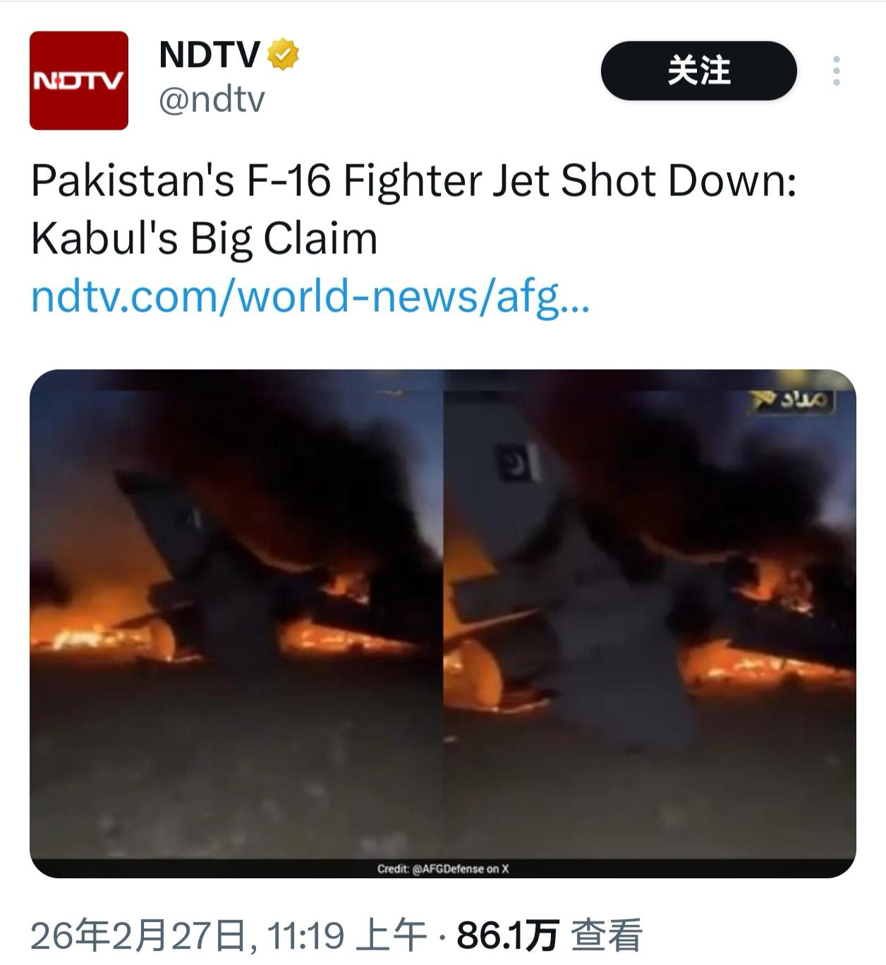 这是印度官方媒体NDTV昨天（2月27日）发布巴基斯坦F-16战机在阿富汗喀布尔
