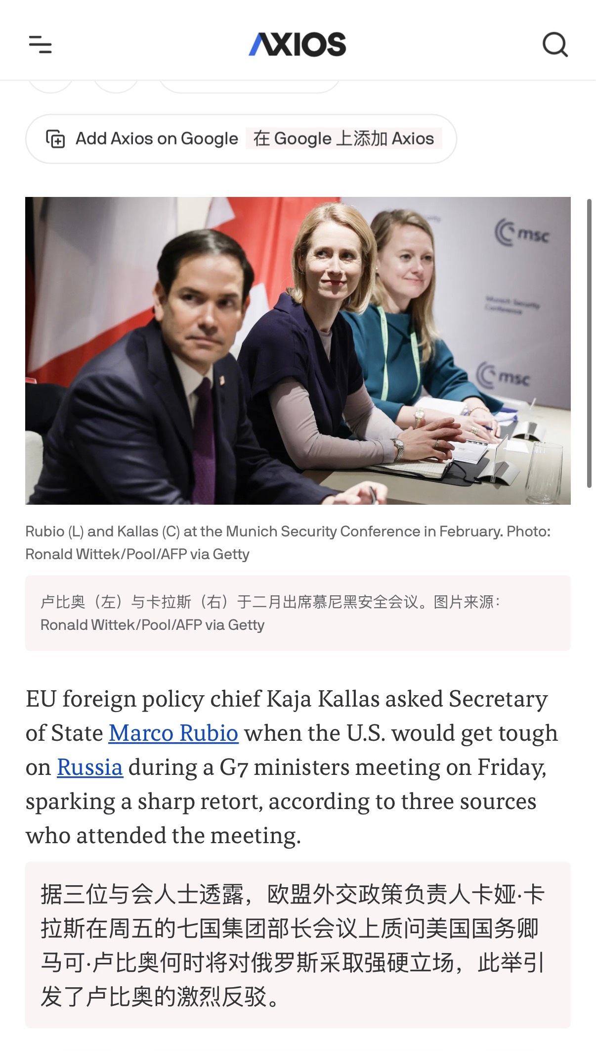 🔻axios：卡娅卡拉斯和鲁比奥吵架。伊朗愿意结束战争伊朗打击美军指挥中心海外