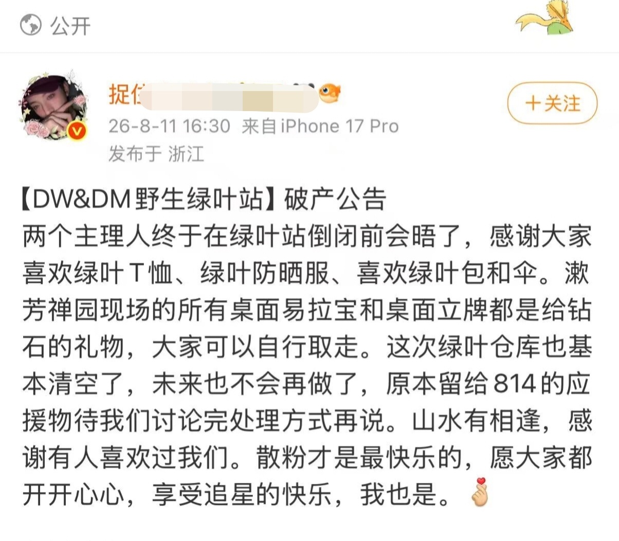 最大的卧底职黑微商毒瘤终于滚了 普天同庆！🎉🎉🎉🎉🎉🎉🎉🎉🎉?
