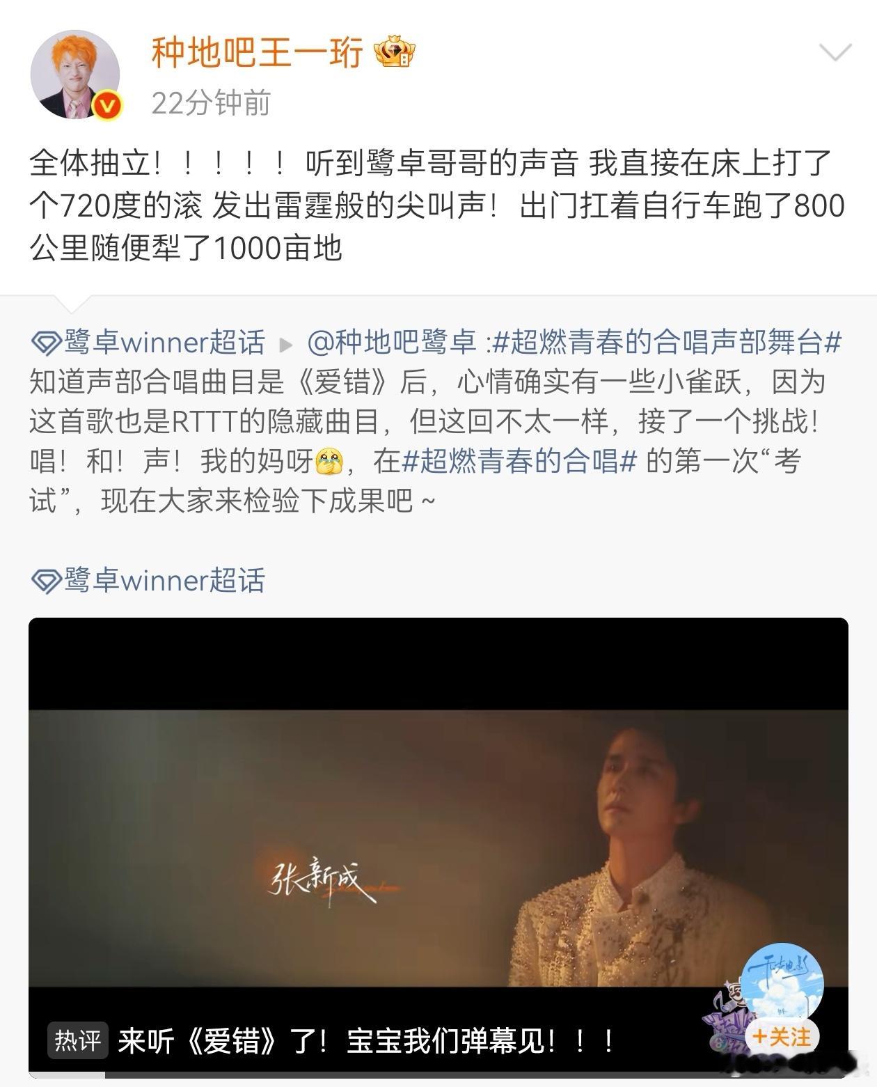 十个勤天给鹭卓打call超燃青春的合唱 后陡门一家人真的太戳心，鹭卓舞台大放异彩