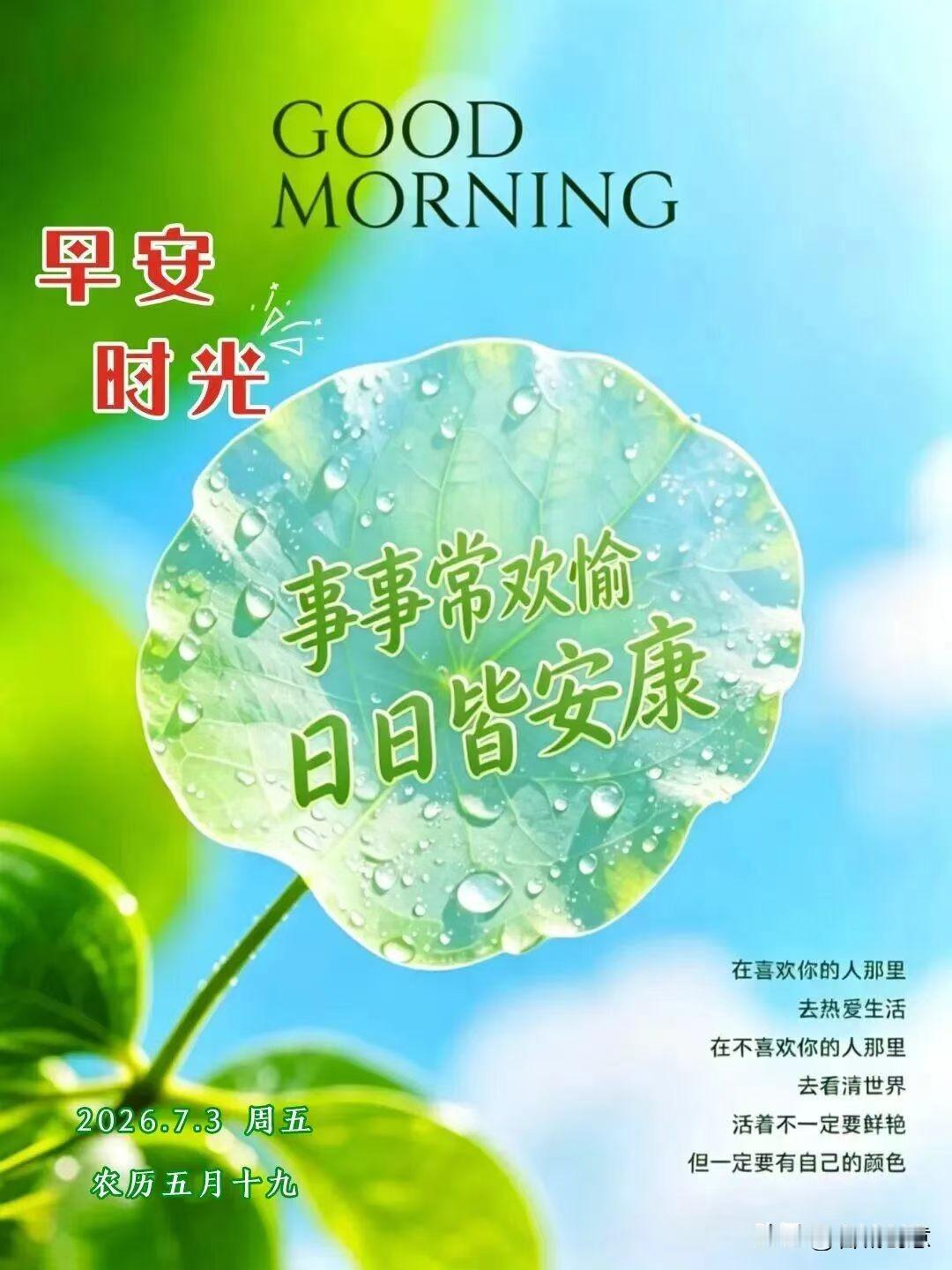 人的磁场很重要，多和善良的人同行，让自己的内心充满阳光，多和勤奋的人携手，让自己