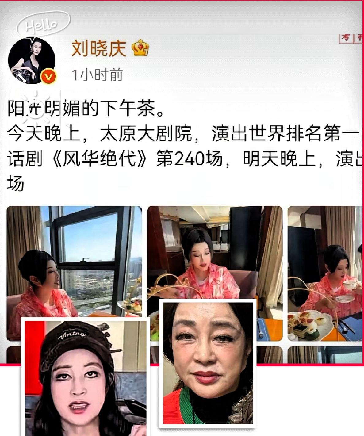刘晓庆晒出了一张下午茶的剧照
暖融融的下午茶时光，刘晓庆着一袭粉色衣裙温柔亮眼，