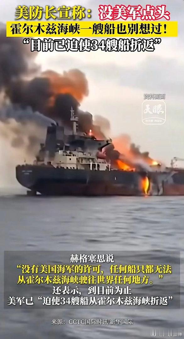 伊朗试图在霍尔木兹海峡进行过航收费机制，并且已经实行，制定了具体的细则，想要主导