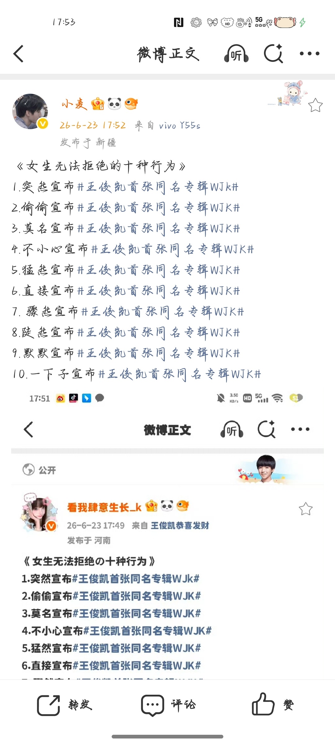 《女生无法拒绝的十种行为》1.突然宣布王俊凯首张同名专辑WJk 2.偷偷宣布王俊