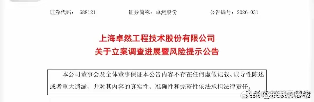 今日最惨股，停牌两个月，复牌20cm跌停，股价创新低，抄底全被套现在回过头去看，